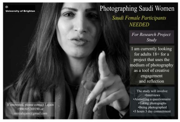 Figure 2: Participant A.K.1Participant A.K.1 studied fine arts at King Saud University. Later, after she married, she worked as an art teacher for a couple of years in a school in Riyadh. When looking for participants, I contacted all my friends, family, colleagues and any artists I knew, and was put in contact with her and explained everything in detail. At first, she was very hesitant, but after she discovered she could remain anonymous if she wanted to, she was more confident about participating. Although she seemed to be from a very traditional family that respects and follows traditions, when I asked her if she needed her husband's permission she made it clear that she did not and that it was her choice that mattered.When asking her to write a sentence that would be added to the photograph she said: "The sentence that I always repeat? always, for the last 20 years is:"