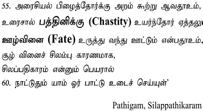 Tamil Silappathikaram and the Greek Argonautica and Medea -Comparative Literary Mythological Studies on Characterising and the Philosophy of Fate and Chastity
