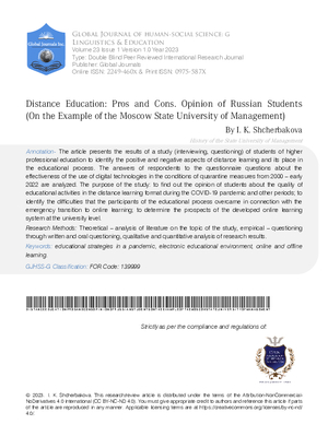 Distance Education: Pros and Cons. Opinion of Russian Students (on the example of the Moscow State University of Management)