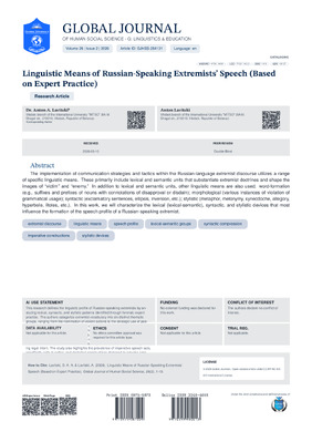 Linguistic Means of Russian-Speaking Extremists' Speech (Based on Expert Practice)